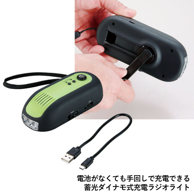 いつもみまもる・防災27点セット（SNS-0600120）電池がなくても手回しで充電できる蓄電ダイナモ式充電ラジオライト