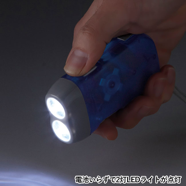 ダイナモハンドLEDライト（SNS-0600121）電池いらずで2灯LEDライトが点灯