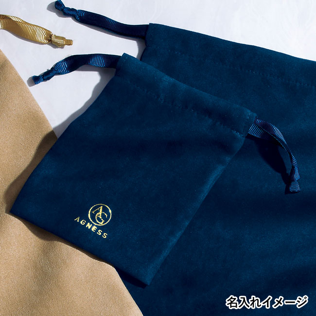スウェードスタイル巾着（S）【一部カラー在庫なし】 （SNS-0600124）名入れイメージ