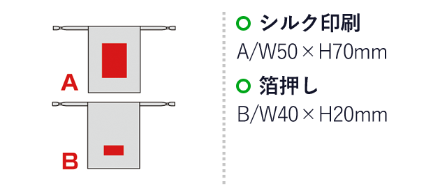 スウェードスタイル巾着（S）【一部カラー在庫なし】 （SNS-0600124）名入れ画像　シルク印刷：A/W50×H70mm　型押し：B/W40×H20mm