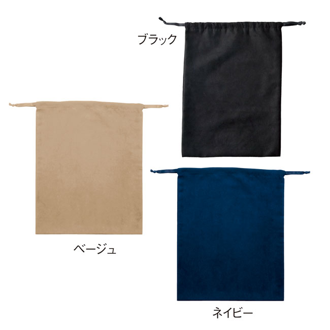 スウェードスタイル巾着（L）【一部カラー在庫なし】（SNS-0600126）