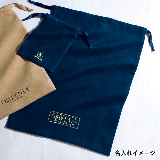 スウェードスタイル巾着（L）【一部カラー在庫なし】（SNS-0600126）名入れイメージ