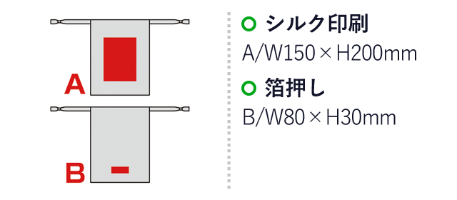 スウェードスタイル巾着（L）【一部カラー在庫なし】（SNS-0600126）名入れ画像　シルク印刷：A/W150×H200mm　型押し：B/W80×H30mm
