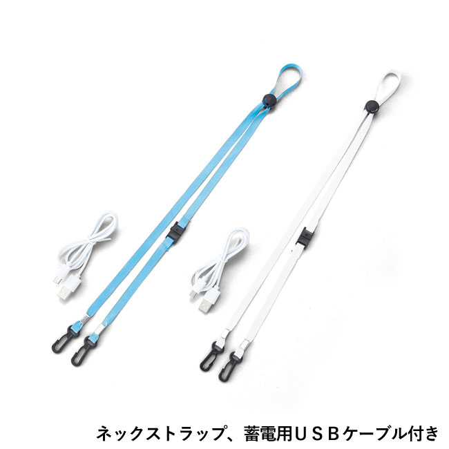 2WAY可動式ハンディファン（ネックストラップ付き）（SNS-0600127）ネックストラップ、蓄電用USBケーブル付き