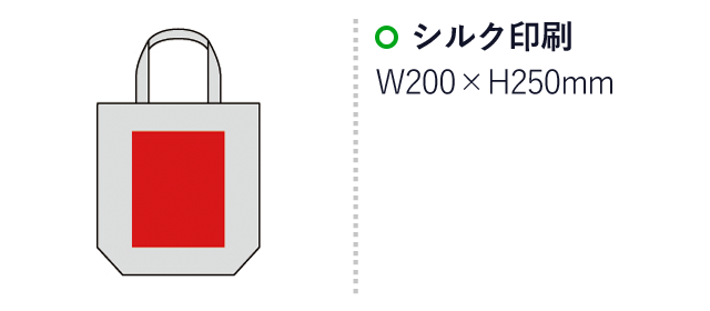 ジュート& コットンビッグトート（マチ付）（SNS-0600138）名入れ画像　シルク印刷：W200×H250mm