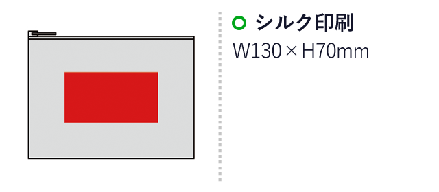 ジュート&コットンフラットポーチ（S）（SNS-0600139）名入れ画像　シルク印刷：W70×H130mm