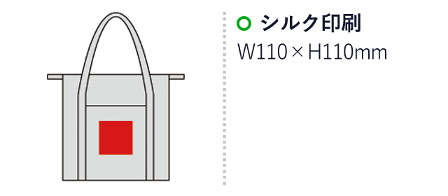 水平持ちできる 4WAY クーラーバッグ（SNS-0600141）名入れ画像　シルク印刷：W110×H110mm