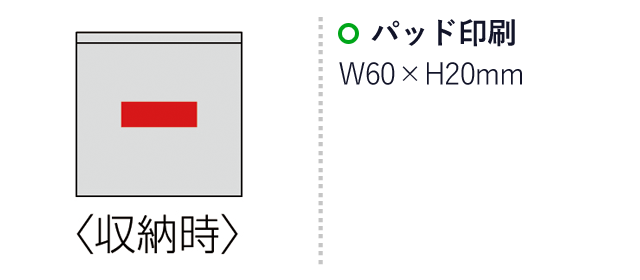 パッカブルキルティングマフラー【在庫限り商品】（SNS-0600144）名入れ画像　パッド印刷：W60×H20mm