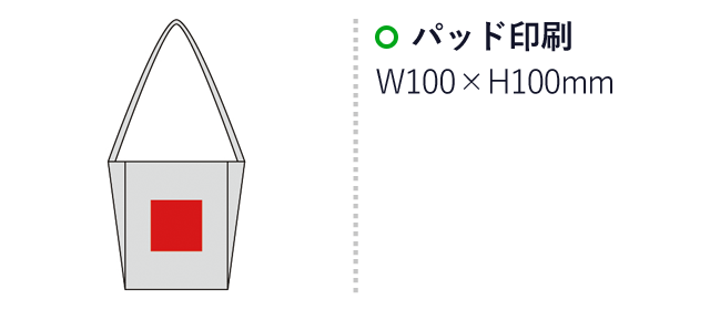 トゥーネ・ショルダーバッグ（SNS-0600151）名入れ画像　シルク印刷：W100×H100mm
