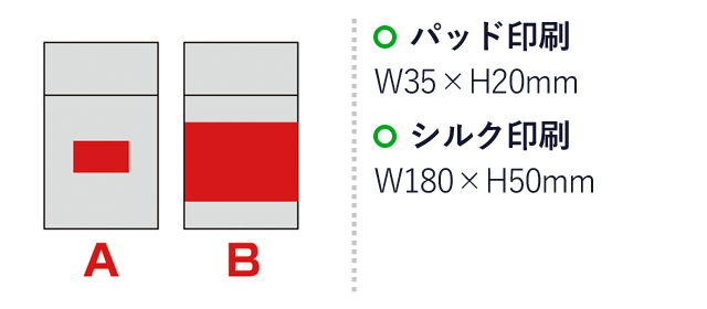 LEDパーソナル加湿器（SNS-0600162）名入れ画像　パッド印刷：A/W35×H20mm　シルク印刷：B/W180×H50mm