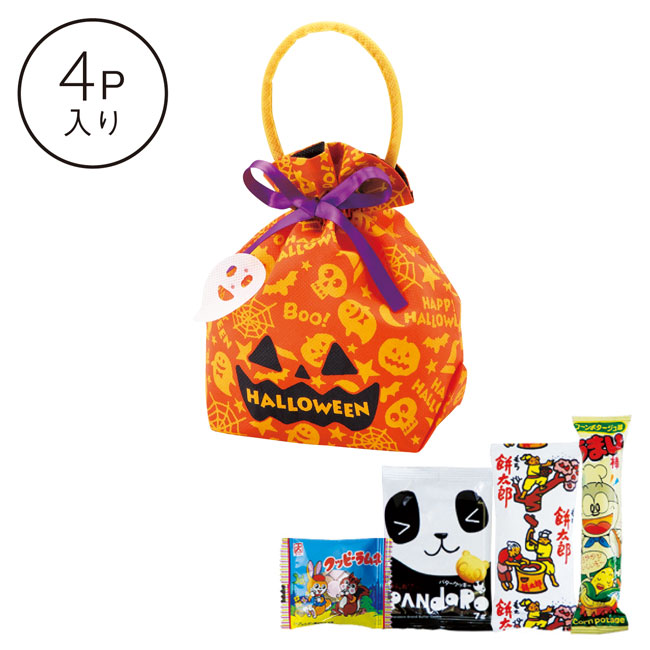 ハッピーハロウィン お菓子入りパンプキン巾着バッグ（SNS-0600174）