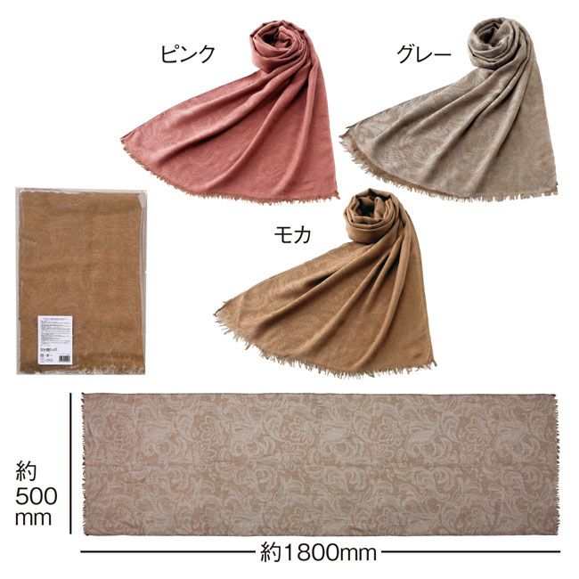 バイラール ジャガードストール（SNS-0600179）商品詳細