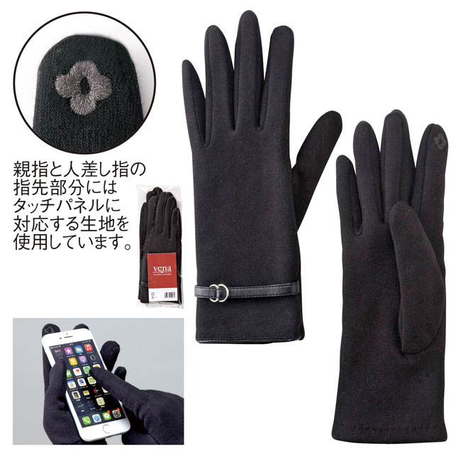 ヴィーナ スマホタッチグローブ（SNS-0600180）商品詳細
