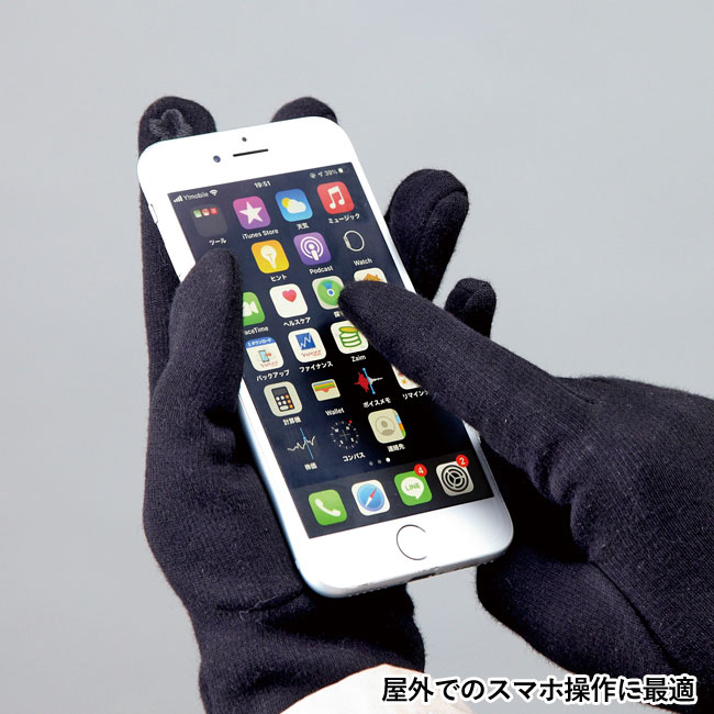 ヴィーナ スマホタッチグローブ（SNS-0600180）屋外でのスマホ操作に最適