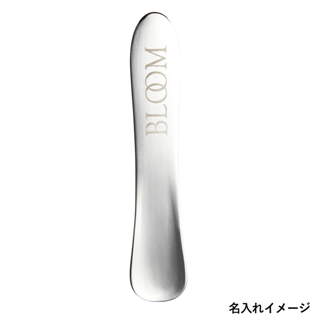 ステンレススパチュラ（ケース入り）（SNS-0600182）名入れイメージ