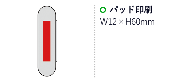 クリスタルネイルシャイナー（ケース付）（SNS-0600183）名入れ画像　パッド印刷：W12×H60mm