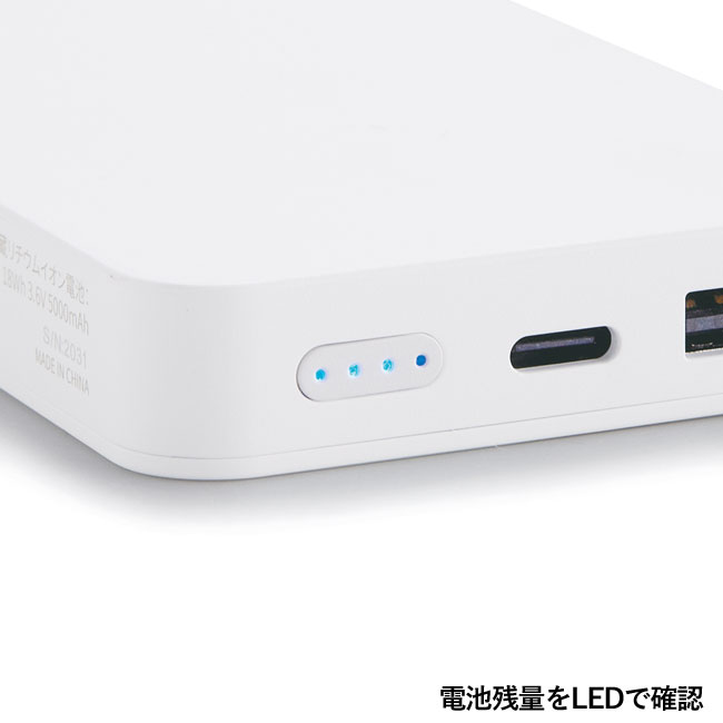 急速充電対応フラットモバイルバッテリー5000（SNS-0600188）電池残量をLEDで確認