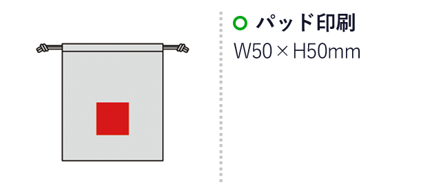 レザータッチ巾着（SNS-0600191）名入れ画像　パッド印刷：W50
×H50mm