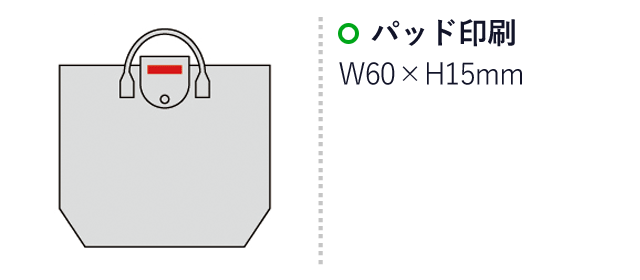 折りたたみドット柄トートバッグ【一部カラー在庫なし】（SNS-0600193）名入れ画像　パッド印刷：W60
×H15mm