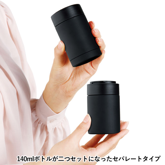セパレート真空二重ステンレスボトル（SNS-0600195）140mlボトルが二つセットになったセパレートタイプ
