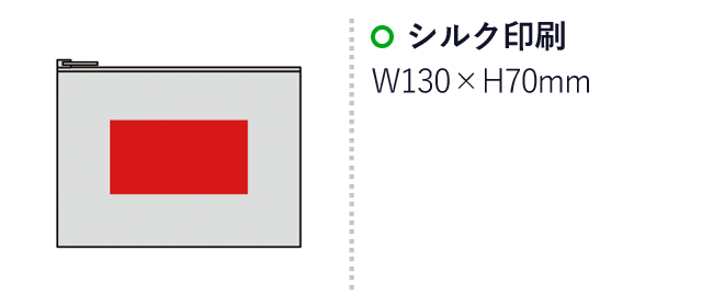 12オンス・厚生地フラットコットンポーチ（S）（SNS-0600200）名入れ画像　シルク印刷　　W130×H70mm