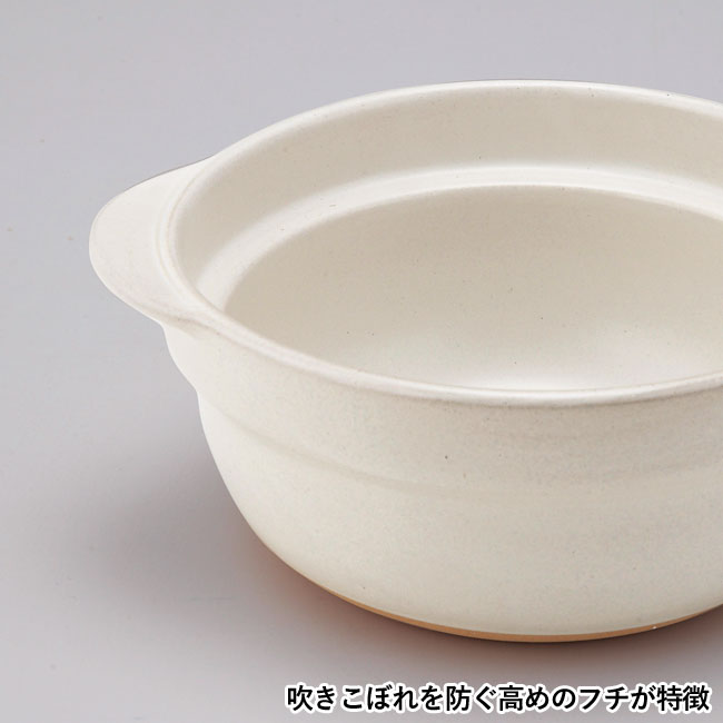 蓋がお茶碗になる個食鍋（SNS-0600215）吹きこぼれを防ぐ高めのフチが特徴