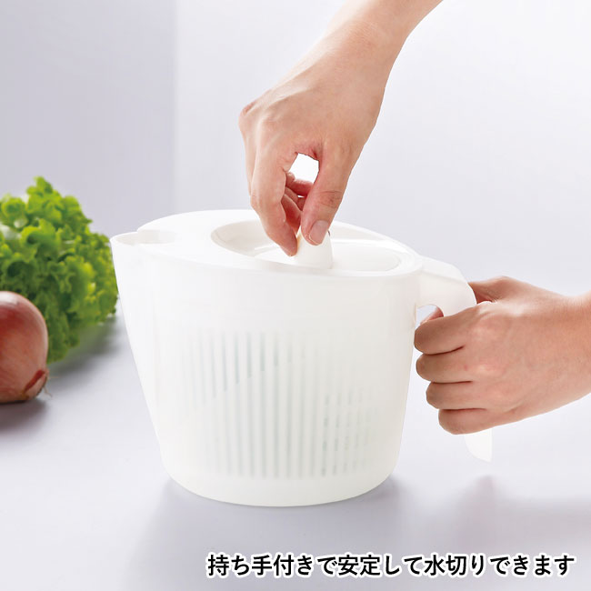 目盛り付サラダスピナー（SNS-0600217）持ち手付きで安定して水切りできます