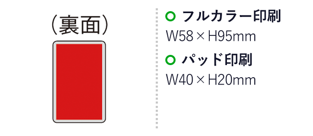 ソーラーモバイルチャージャー5000（SNS-0600218）名入れ画像　フルカラー印刷　　W58×H95mm　パッド印刷：W40×H20mm