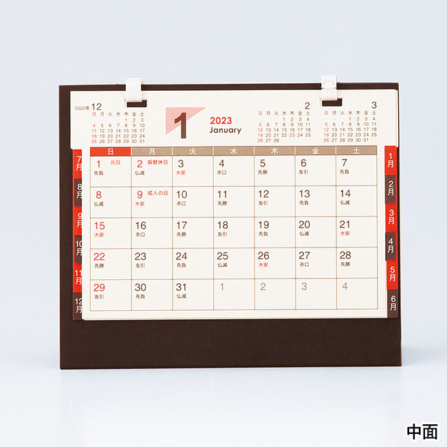 モニモ2023 卓上カレンダー（SNS-0600238）中面