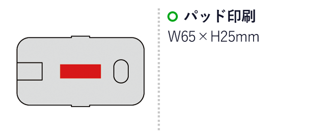 スフィア・バンブーファイバーランチボックス（空気弁付き）（SNS-0600249）名入れ画像　パッド印刷　W65×H25mm