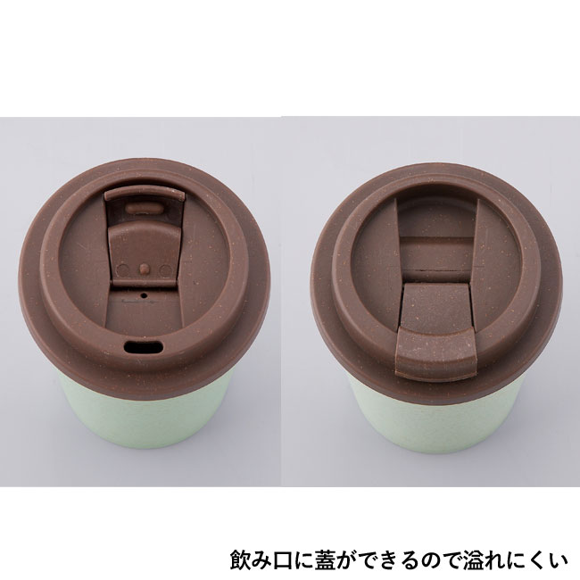 スフィア・バンブーファイバー二重構造タンブラー（SNS-0600250）飲み口に蓋ができるので溢れにくい