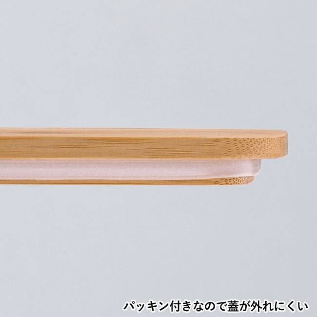 スフィア・バンブーファイバーマルチ保存容器（SNS-0600251）パッキン付きなので蓋が外れにくい