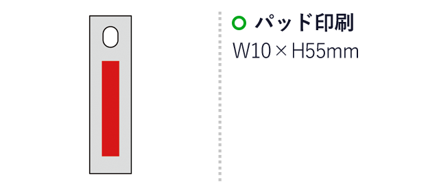 ケース入りアルコール配合スプレー10ml（SNS-0600259）名入れ画像　パッド印刷：W10×H55mm