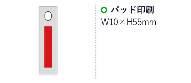 ケース入りアルコール配合スプレー10ml【一部カラー在庫なし】（SNS-0600259）名入れ画像　パッド印刷：W10×H55mm
