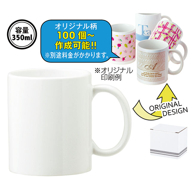 スタイリッシュマグカップ（ホワイト）（SNS-0600268）