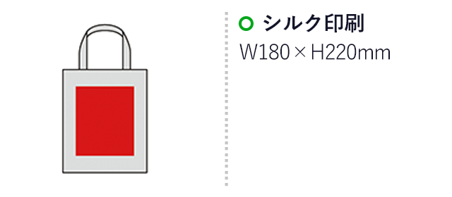 ジュート&コットンA4トート（SNS-0600269）名入れ画像　　シルク印刷 W180×H220mm