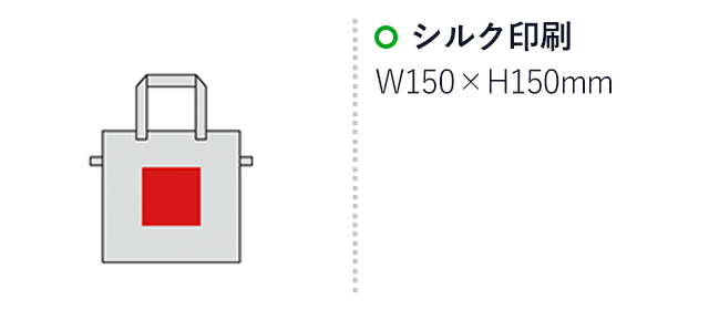 サーブルピック・ポータブルスクエアクーラーバッグ（SNS-0600278）名入れ画像　シルク印刷 W150×H150mm