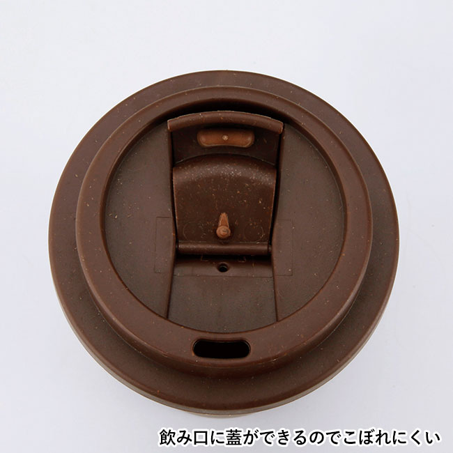 スフィア・リユースコーヒー二重構造タンブラー（SNS-0600281）飲み口に蓋が出来るのでこぼれにくい。