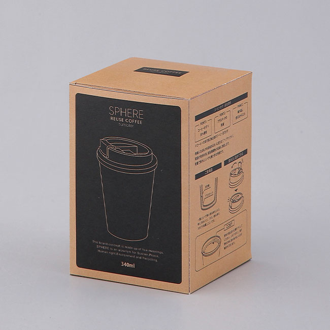 スフィア・リユースコーヒー二重構造タンブラー（SNS-0600281）化粧箱入れ