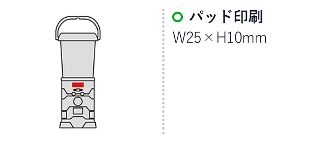 ソーラー&ダイナモラジオ付LEDランタン（SNS-0600284）名入れ画像　パッド印刷　W25×H10mm