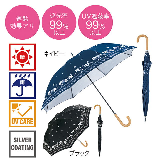 フラワーリース・晴雨兼用長傘（SNS-0600286）
