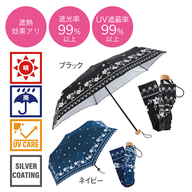 フラワーリース・晴雨兼用折りたたみ傘（SNS-0600287）