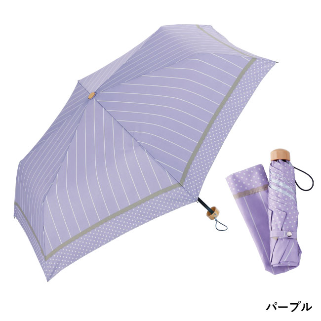 ストライプドット・晴雨兼用折りたたみ傘（SNS-0600289）パープルカラー