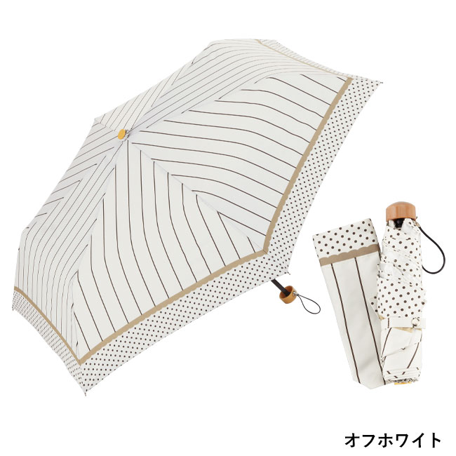ストライプドット・晴雨兼用折りたたみ傘（SNS-0600289）オフホワイトカラー
