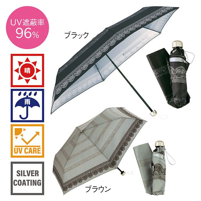 アンティークレース・晴雨兼用折りたたみ傘（SNS-0600291）