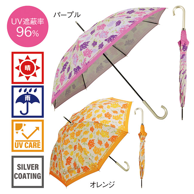ブライトフラワー・晴雨兼用長傘（SNS-0600292）