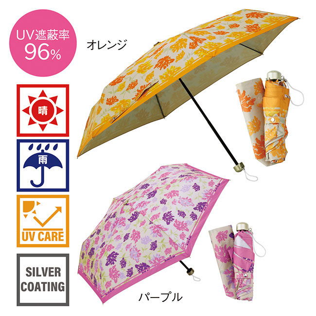 ブライトフラワー・晴雨兼用折りたたみ傘（SNS-0600293）