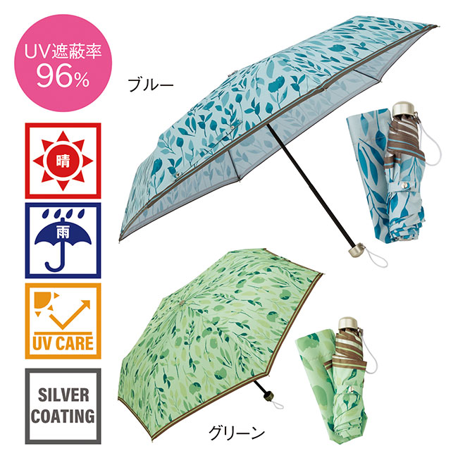 クラシックリーフ・晴雨兼用折りたたみ傘（SNS-0600295）