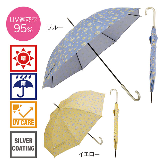 リラックスフラワー・晴雨兼用長傘（SNS-0600296）