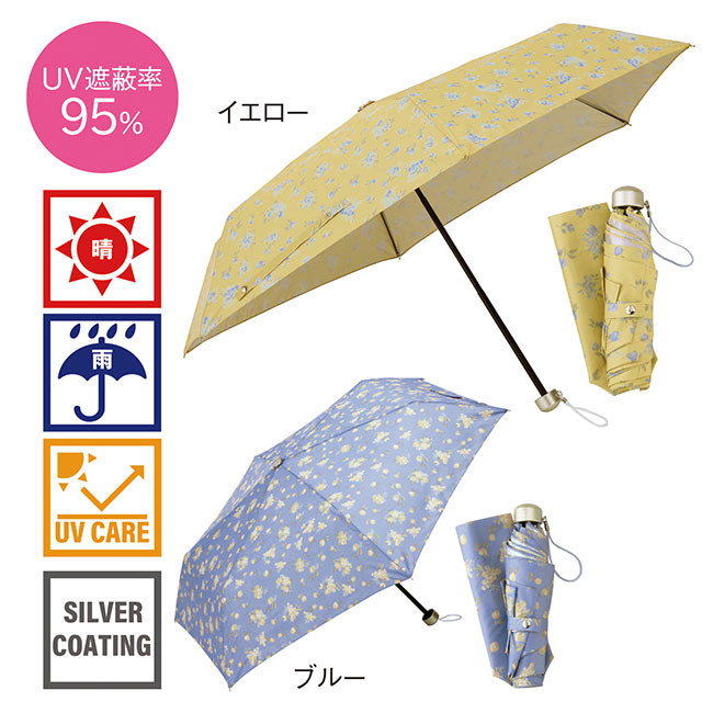 リラックスフラワー・晴雨兼用折りたたみ傘（SNS-0600297）